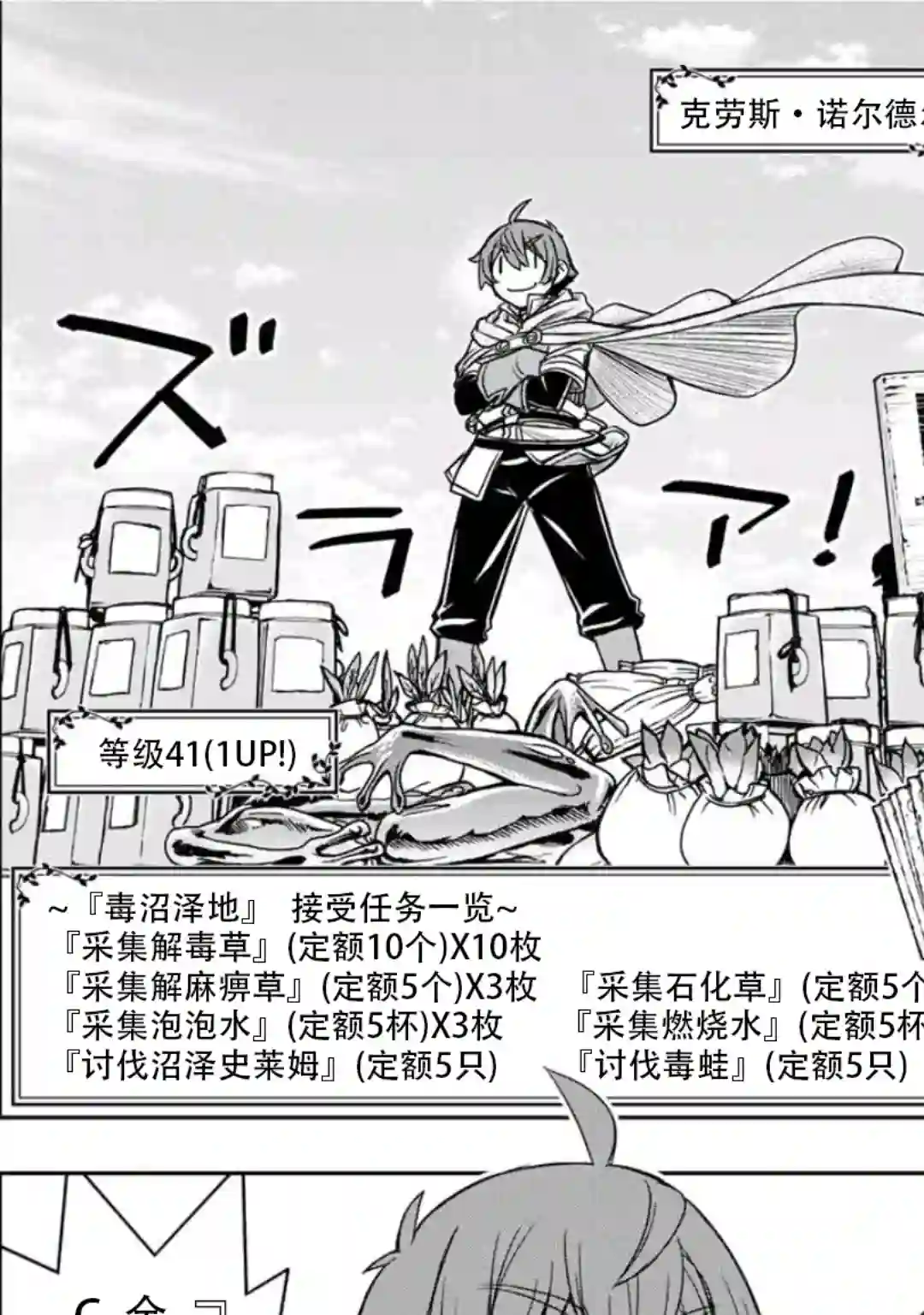 觉醒了垃圾技能自动机能~咦、工会挖角的人们不再对我说「不需要」了第14话