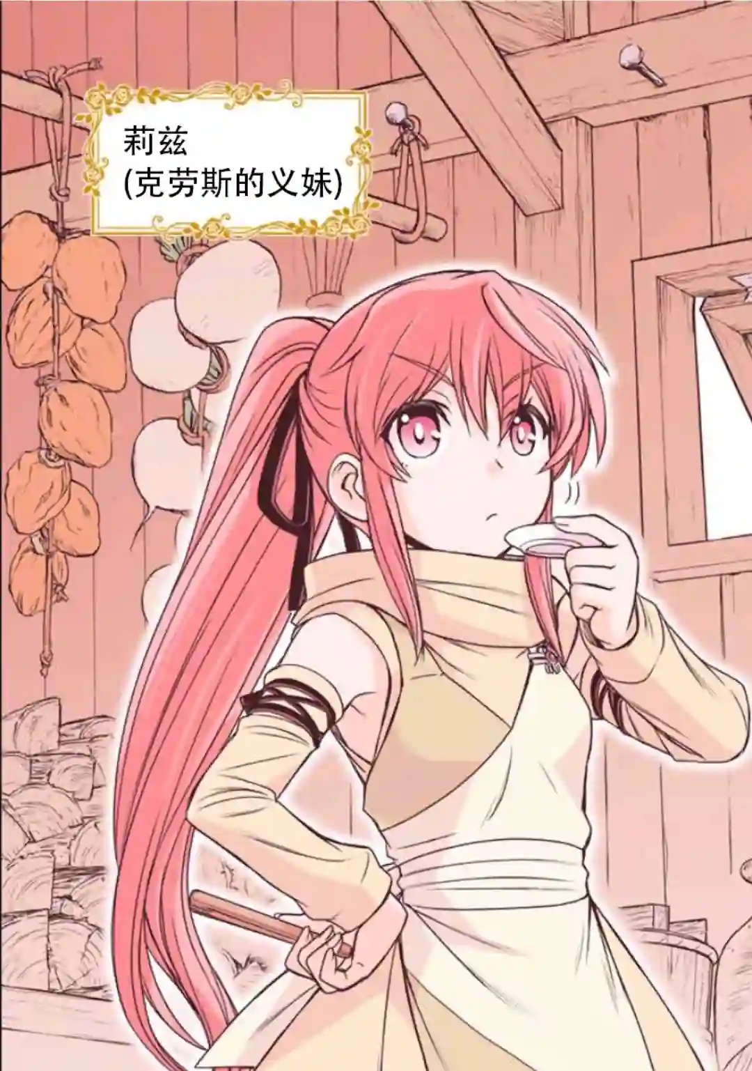 觉醒了垃圾技能自动机能~咦、工会挖角的人们不再对我说「不需要」了第15话