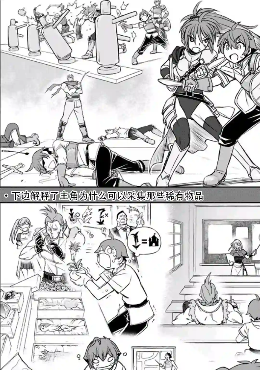 觉醒了垃圾技能自动机能~咦、工会挖角的人们不再对我说「不需要」了第15话