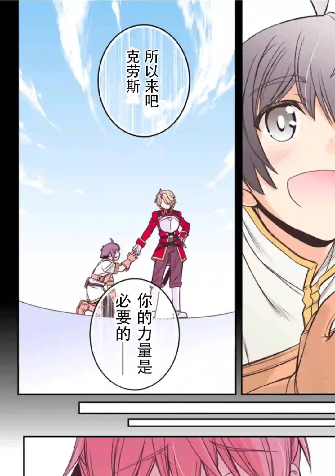 觉醒了垃圾技能自动机能~咦、工会挖角的人们不再对我说「不需要」了第15话