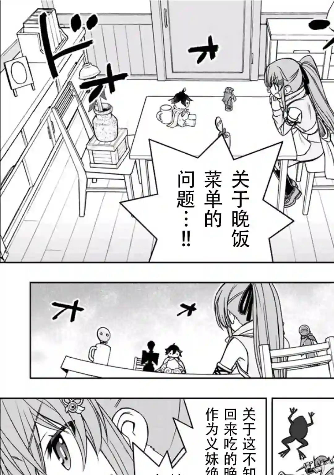 觉醒了垃圾技能自动机能~咦、工会挖角的人们不再对我说「不需要」了第15话