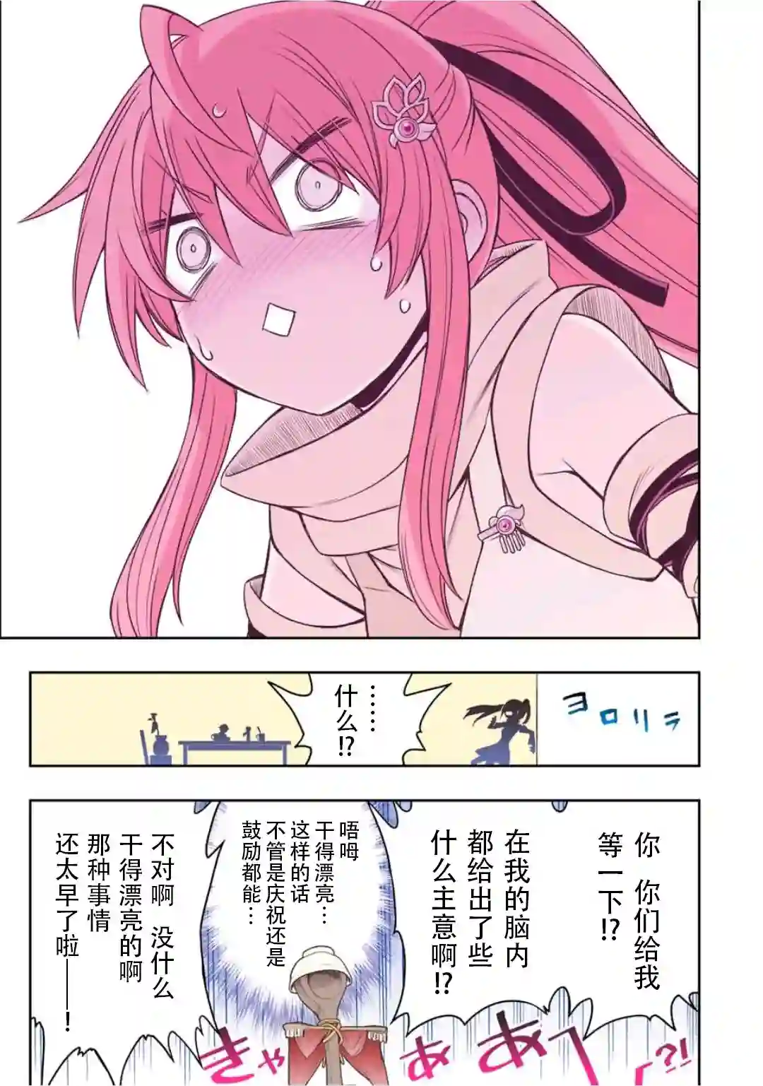 觉醒了垃圾技能自动机能~咦、工会挖角的人们不再对我说「不需要」了第16话