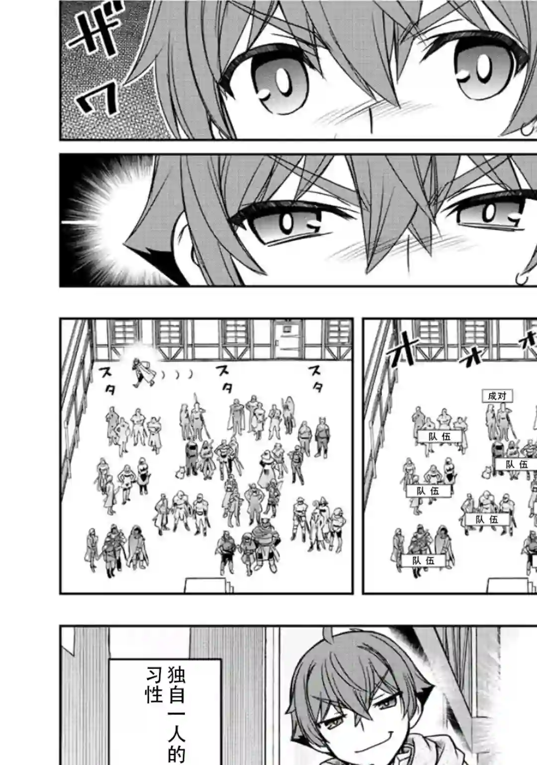 觉醒了垃圾技能自动机能~咦、工会挖角的人们不再对我说「不需要」了第17话