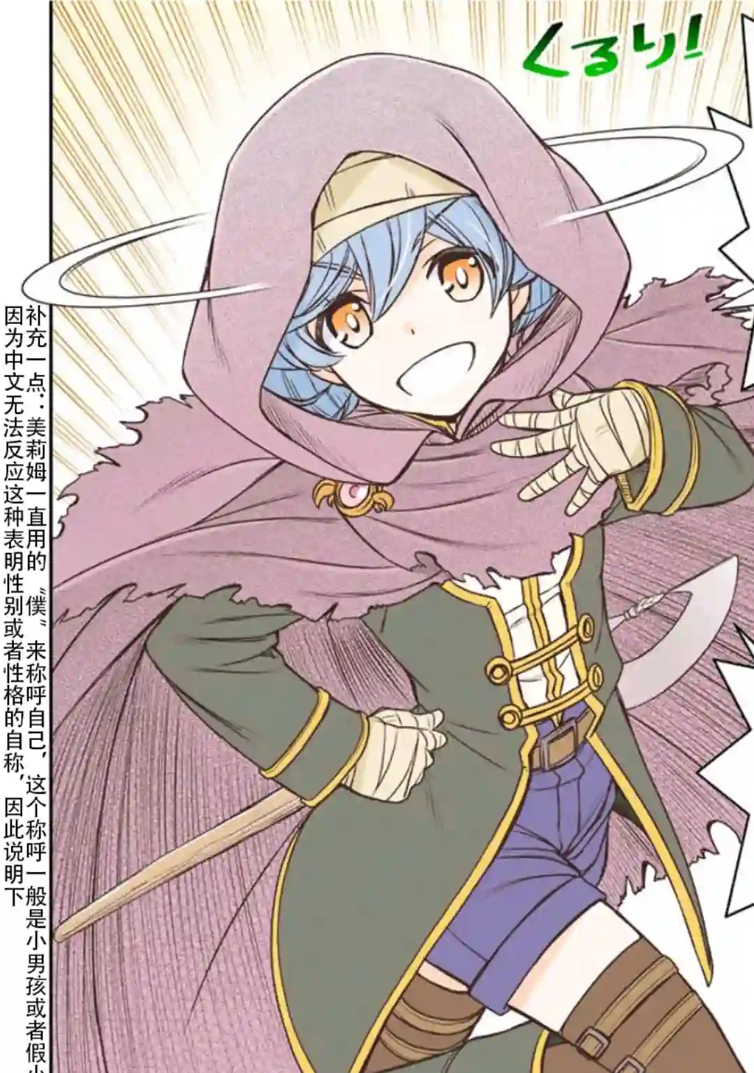 觉醒了垃圾技能自动机能~咦、工会挖角的人们不再对我说「不需要」了第17话