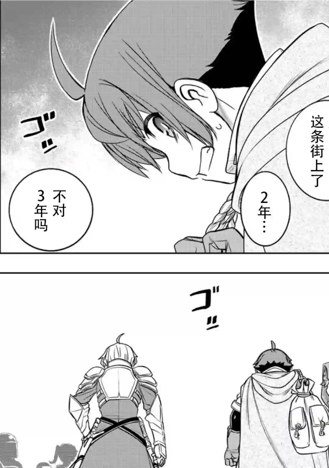 觉醒了垃圾技能自动机能~咦、工会挖角的人们不再对我说「不需要」了第17话