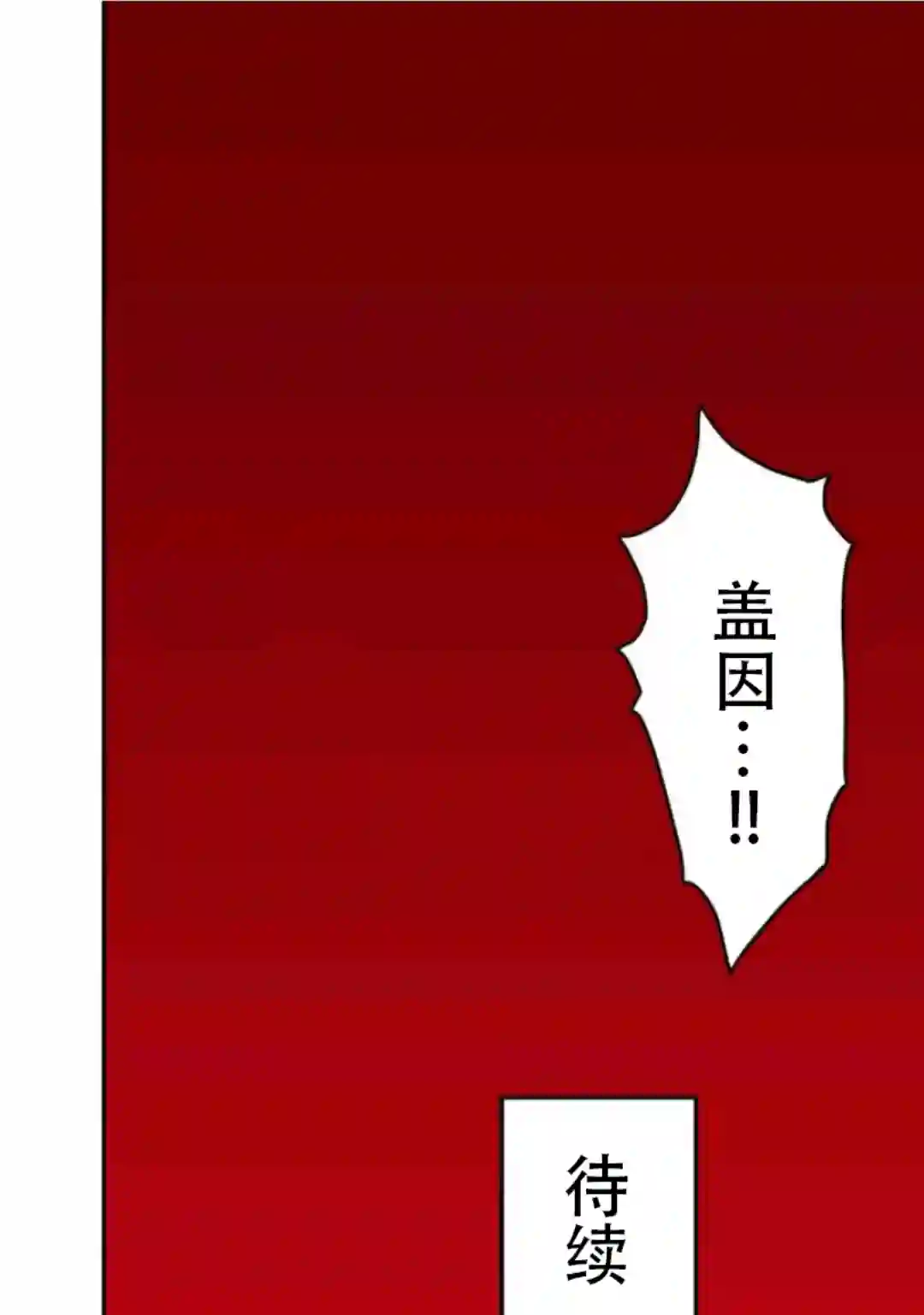 觉醒了垃圾技能自动机能~咦、工会挖角的人们不再对我说「不需要」了第17话