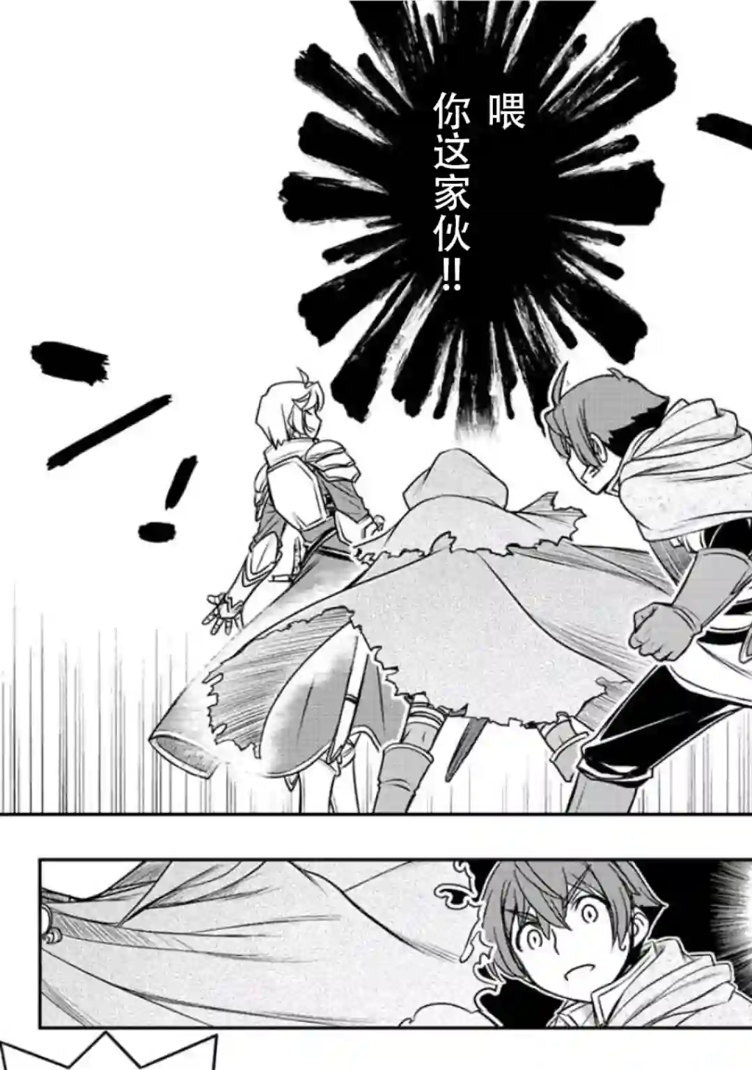 觉醒了垃圾技能自动机能~咦、工会挖角的人们不再对我说「不需要」了第18话