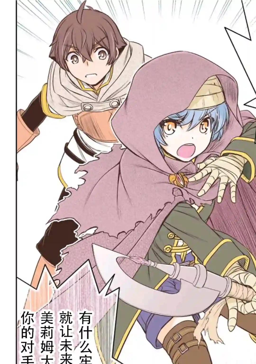 觉醒了垃圾技能自动机能~咦、工会挖角的人们不再对我说「不需要」了第18话