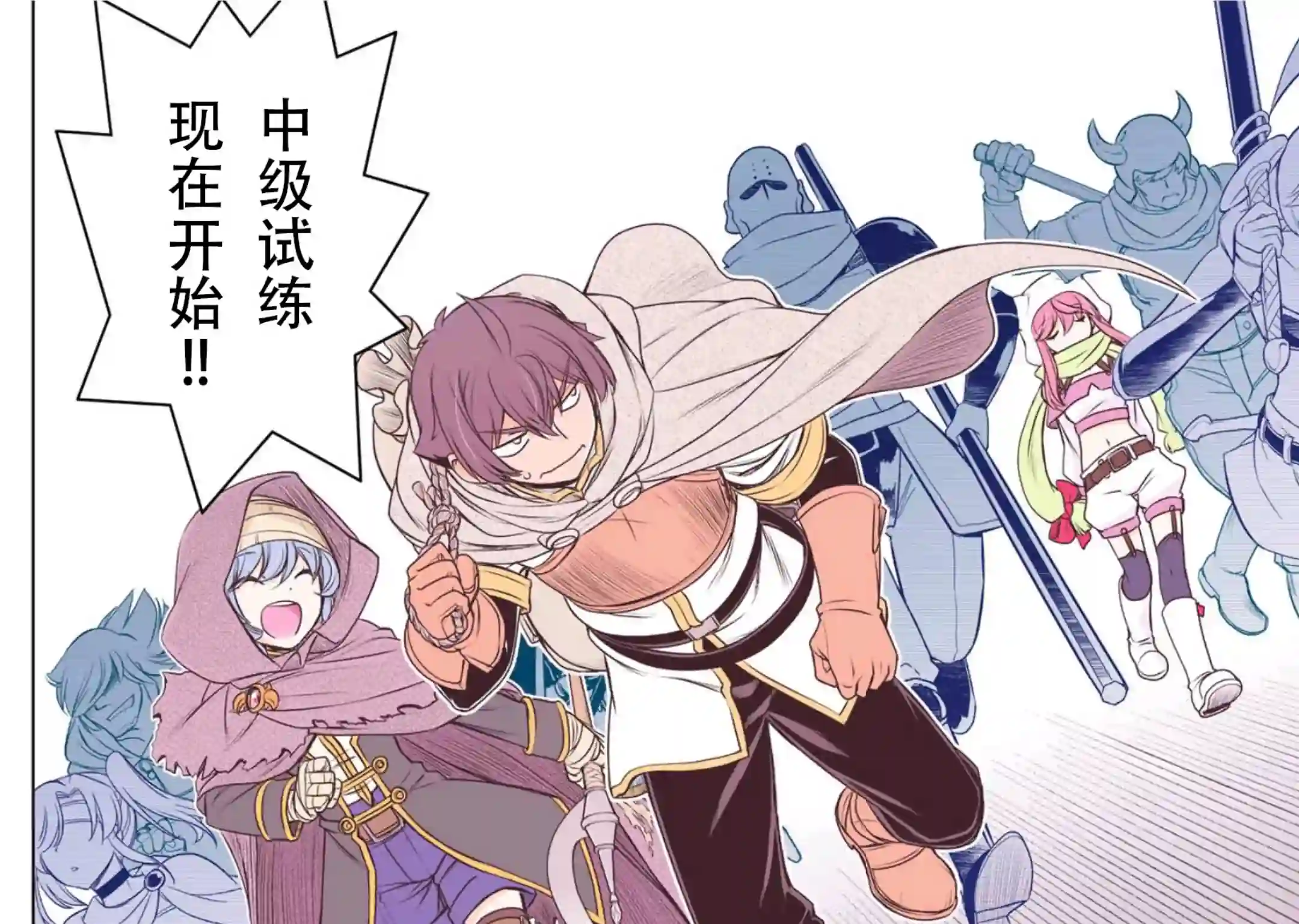 觉醒了垃圾技能自动机能~咦、工会挖角的人们不再对我说「不需要」了第18话