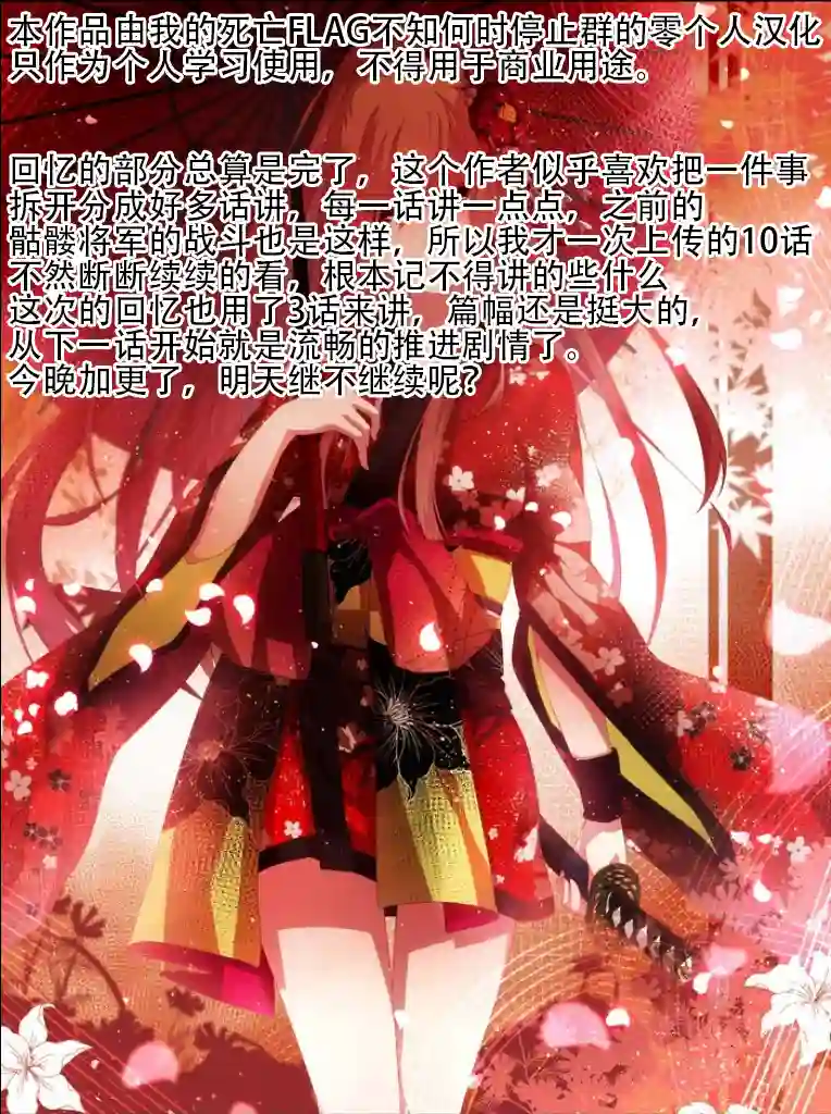 觉醒了垃圾技能自动机能~咦、工会挖角的人们不再对我说「不需要」了第18话