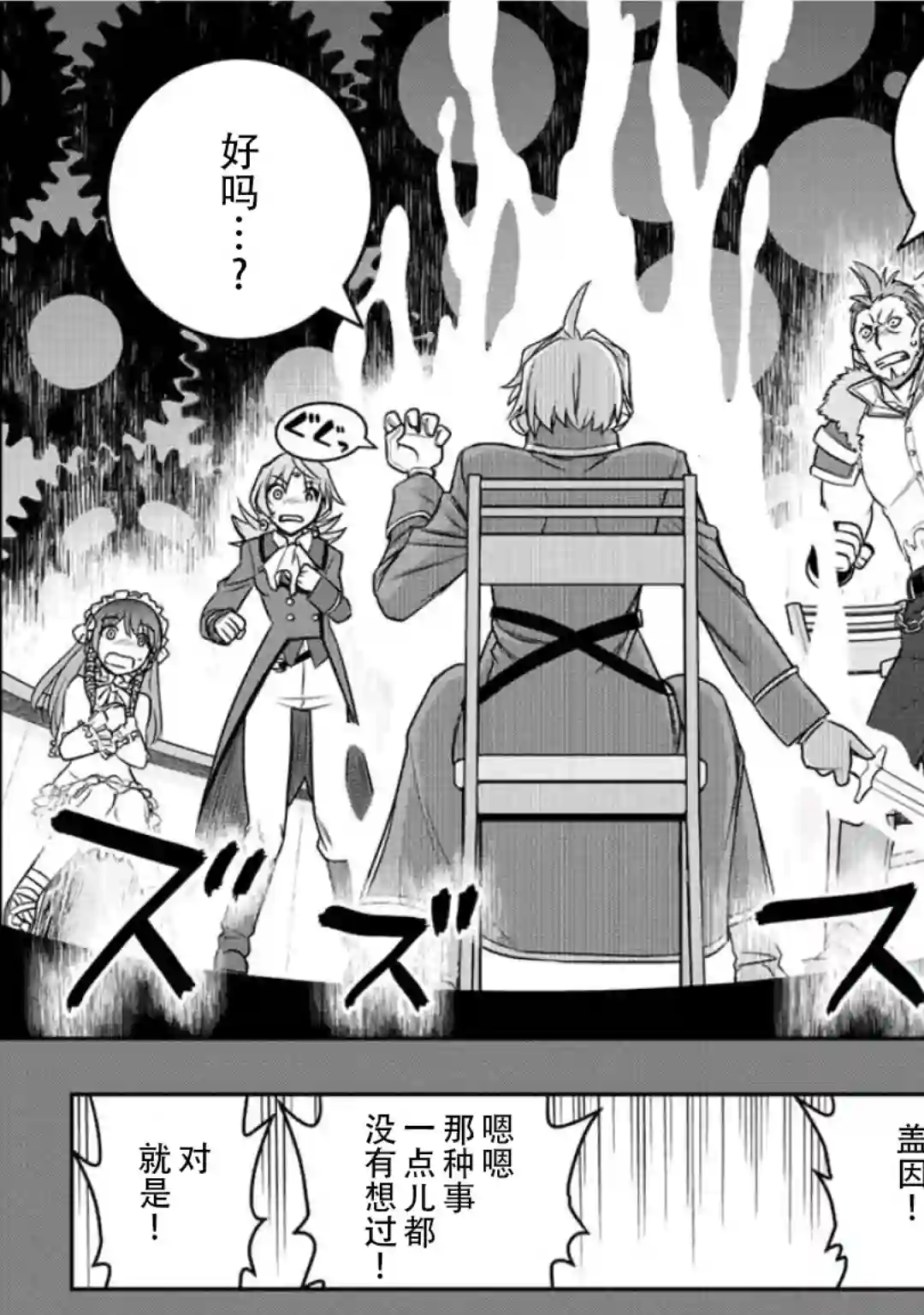 觉醒了垃圾技能自动机能~咦、工会挖角的人们不再对我说「不需要」了第18话