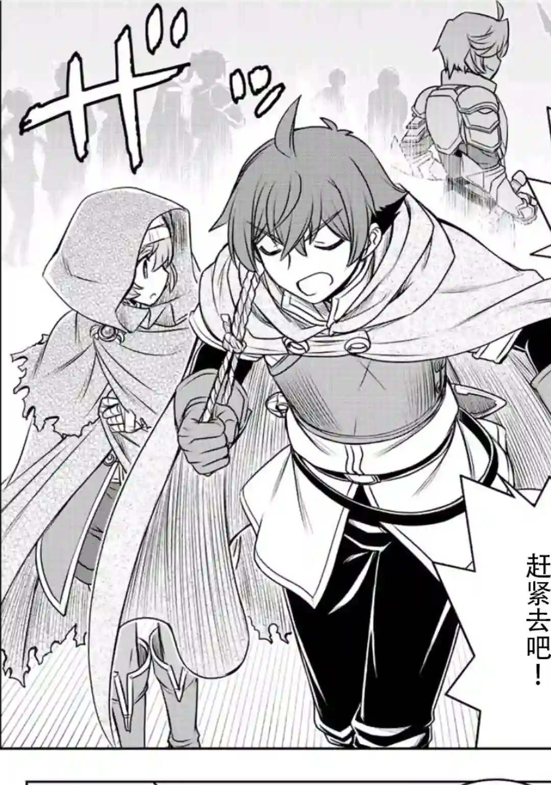 觉醒了垃圾技能自动机能~咦、工会挖角的人们不再对我说「不需要」了第18话