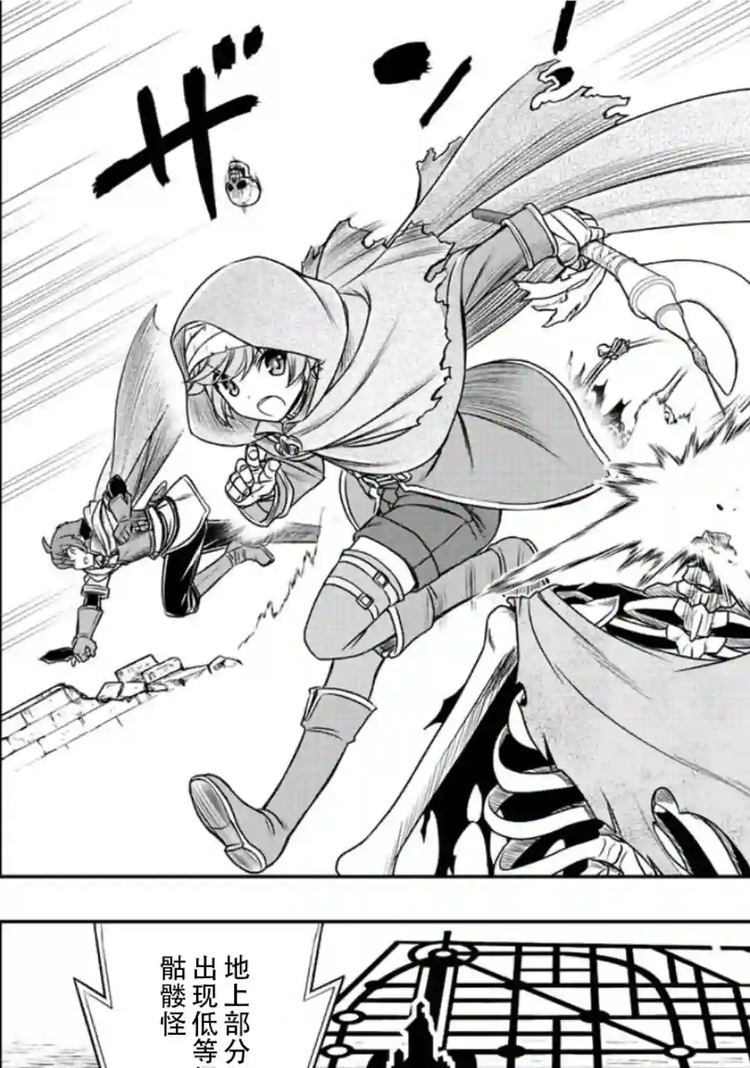 觉醒了垃圾技能自动机能~咦、工会挖角的人们不再对我说「不需要」了第19话