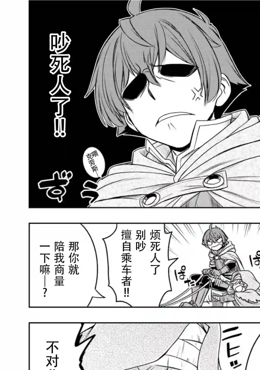 觉醒了垃圾技能自动机能~咦、工会挖角的人们不再对我说「不需要」了第19话