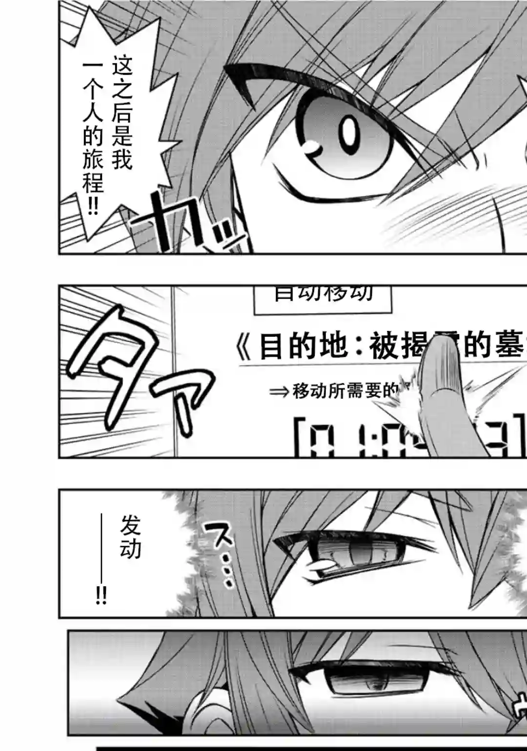 觉醒了垃圾技能自动机能~咦、工会挖角的人们不再对我说「不需要」了第19话