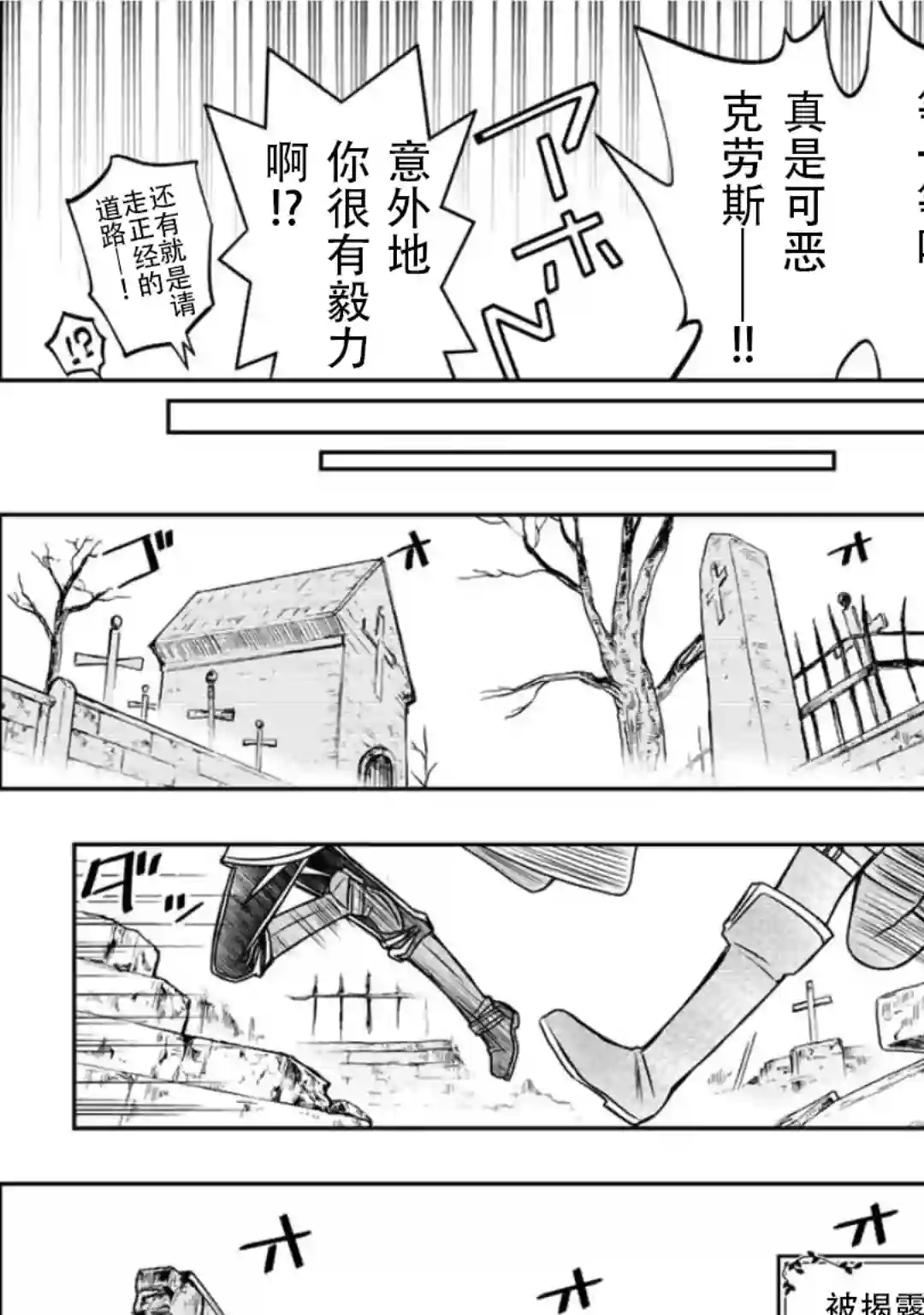 觉醒了垃圾技能自动机能~咦、工会挖角的人们不再对我说「不需要」了第19话