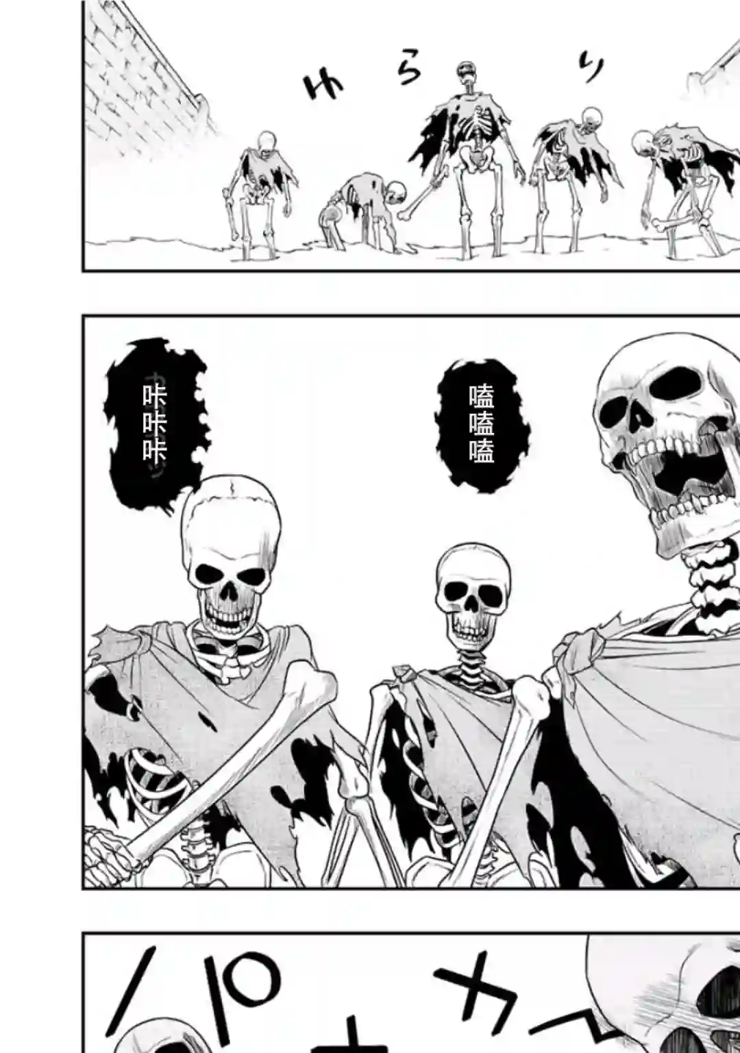 觉醒了垃圾技能自动机能~咦、工会挖角的人们不再对我说「不需要」了第19话