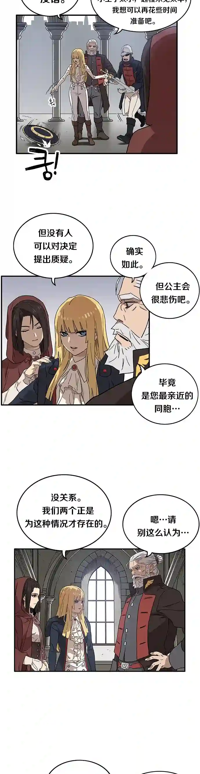 艾莉第01话