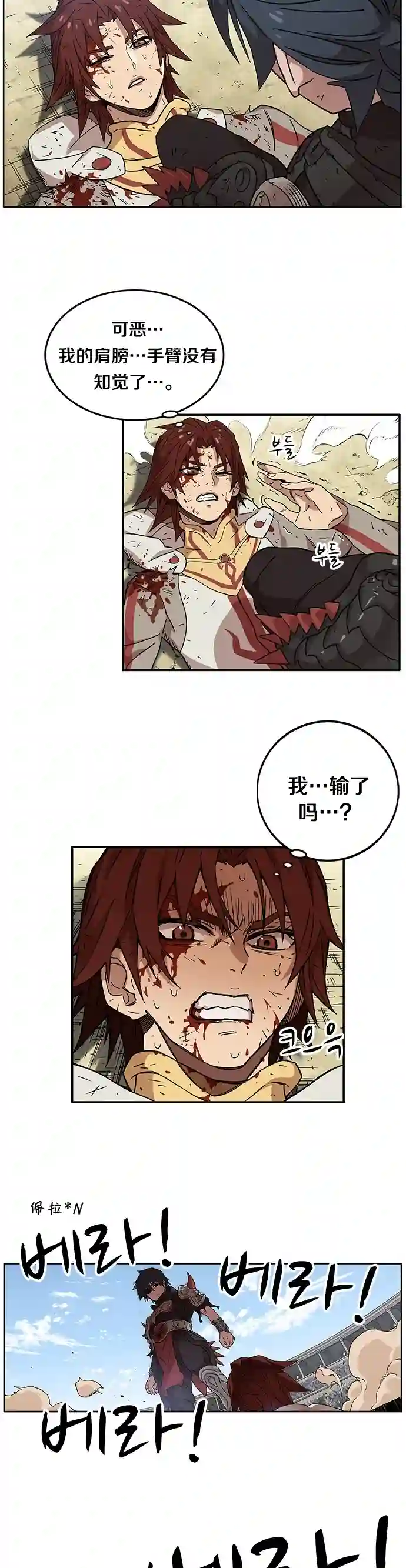 艾莉第01话