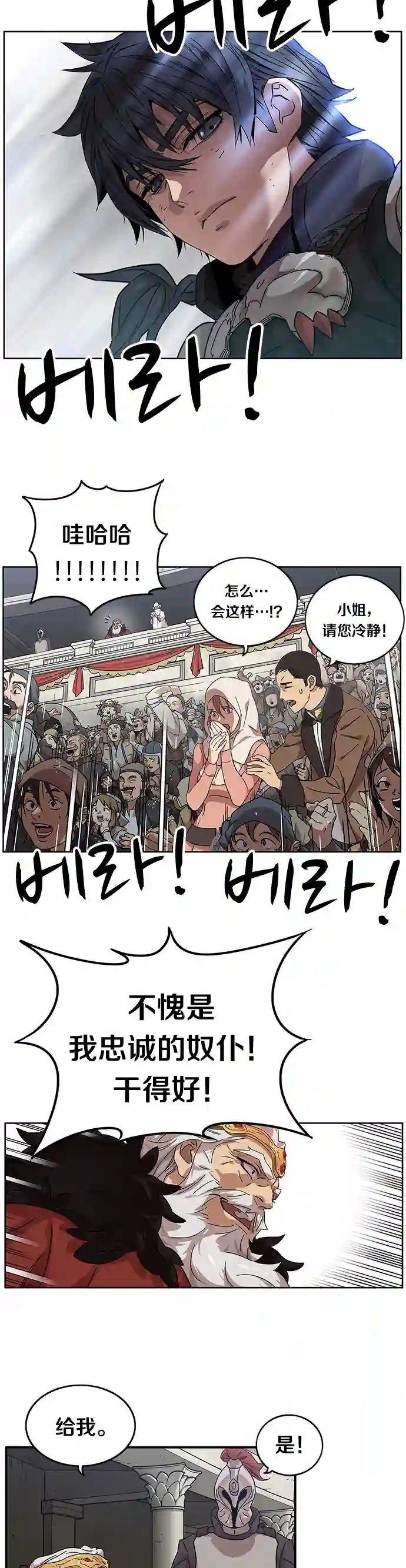 艾莉第01话