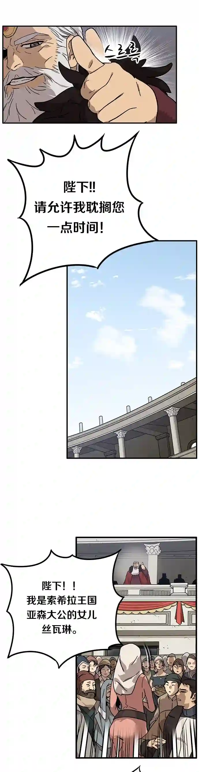 艾莉第01话