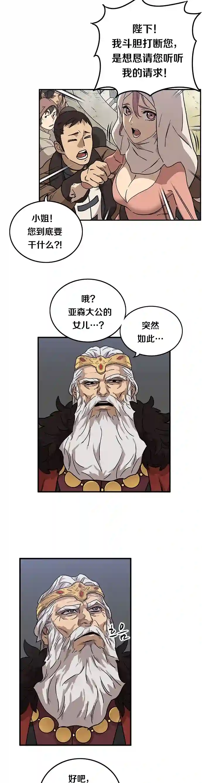 艾莉第01话