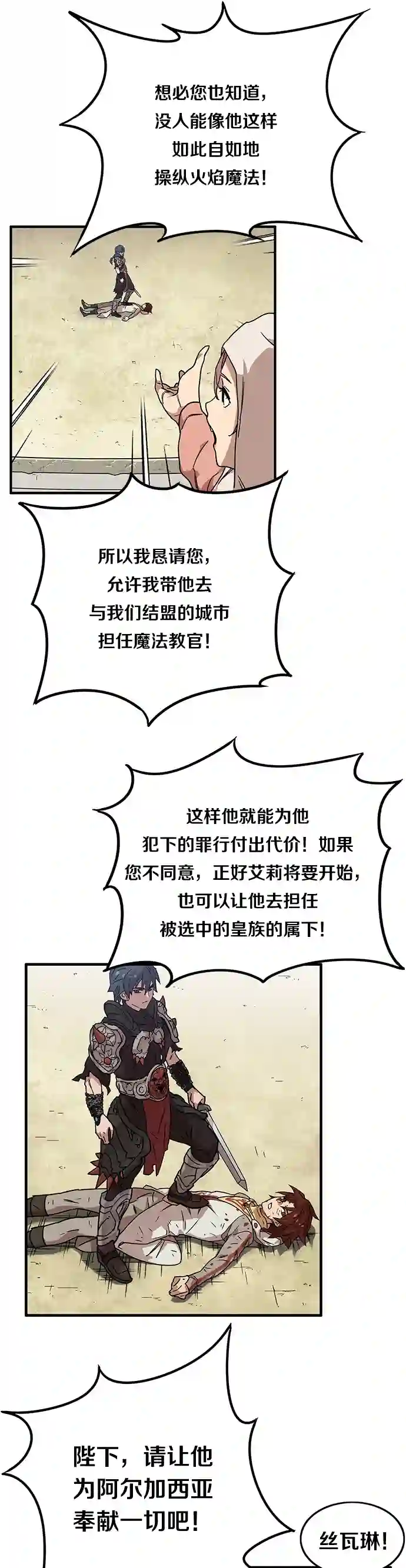 艾莉第01话