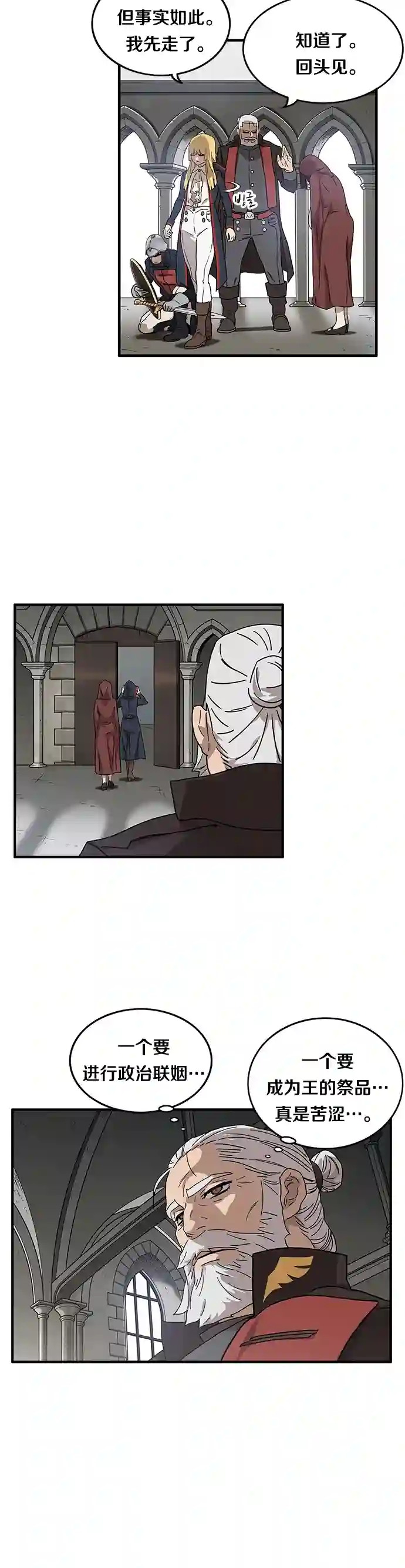 艾莉第01话