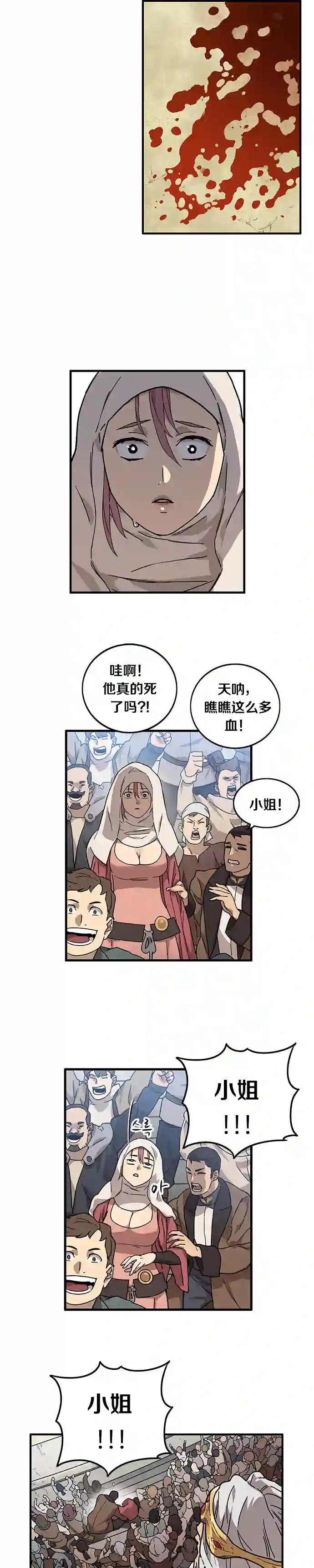 艾莉第01话