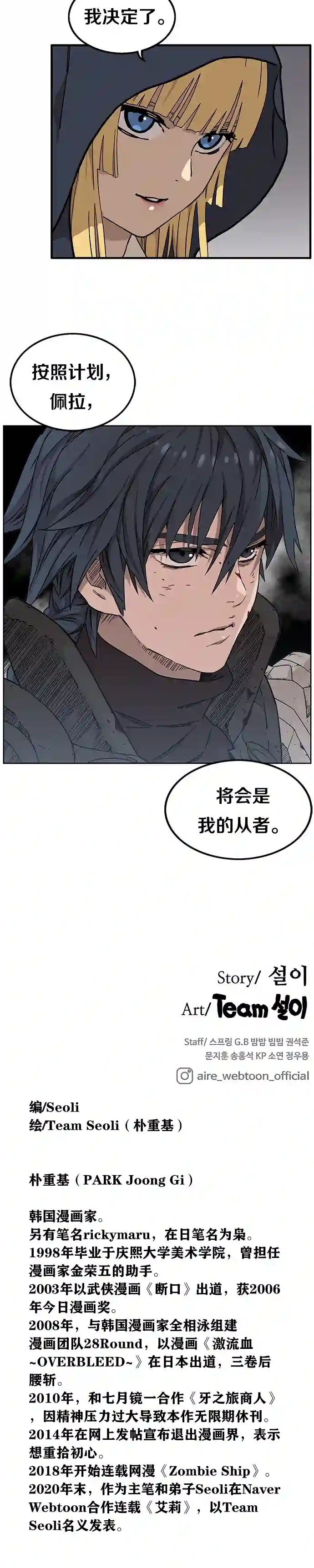 艾莉第01话