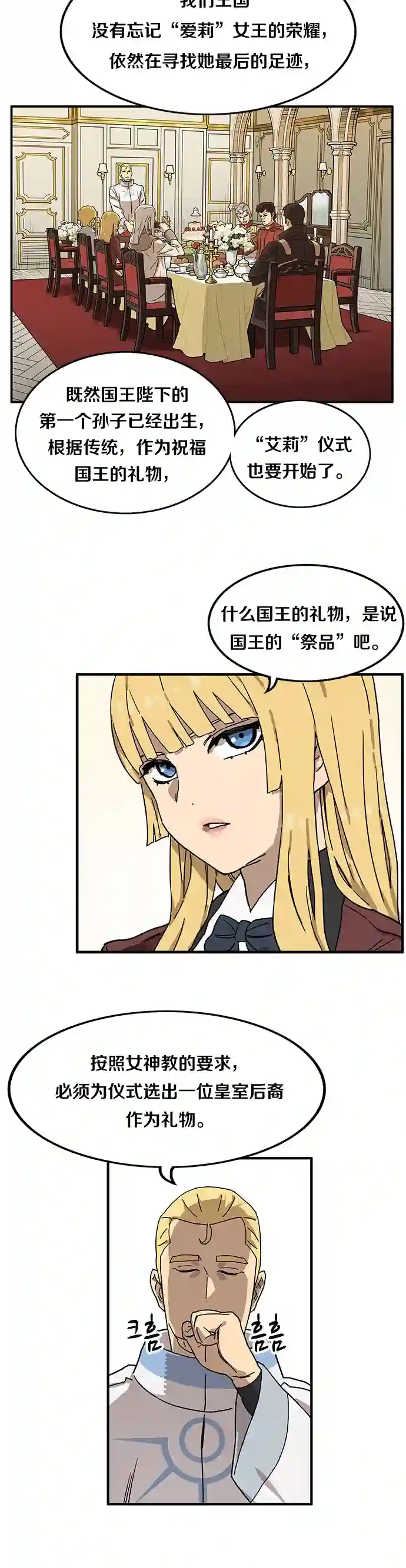 艾莉第01话