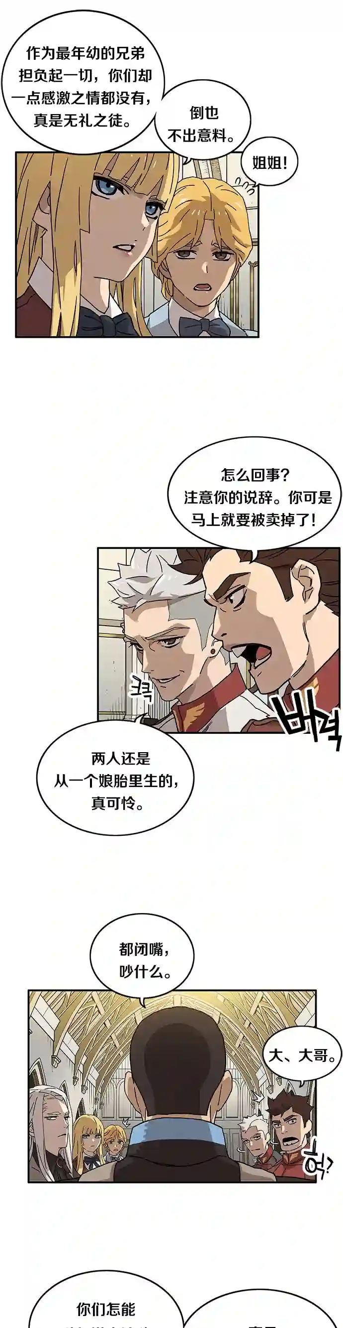 艾莉第01话