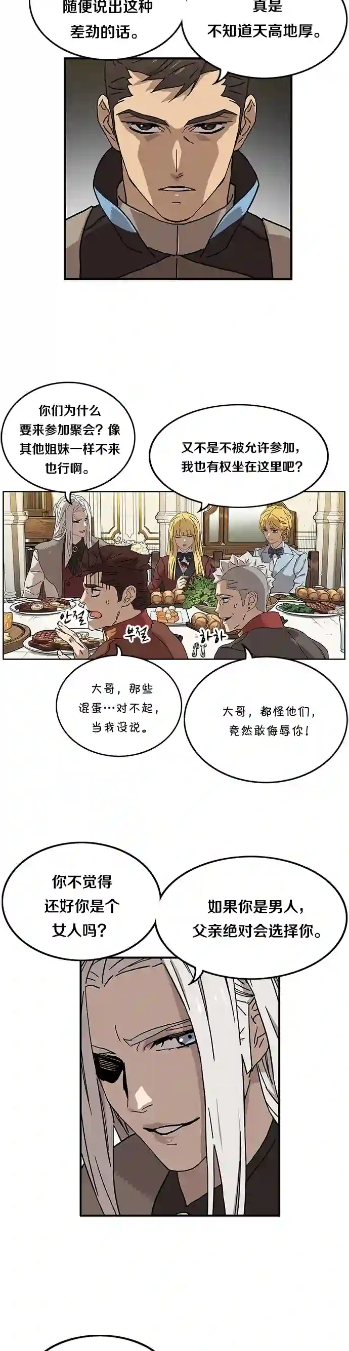 艾莉第01话