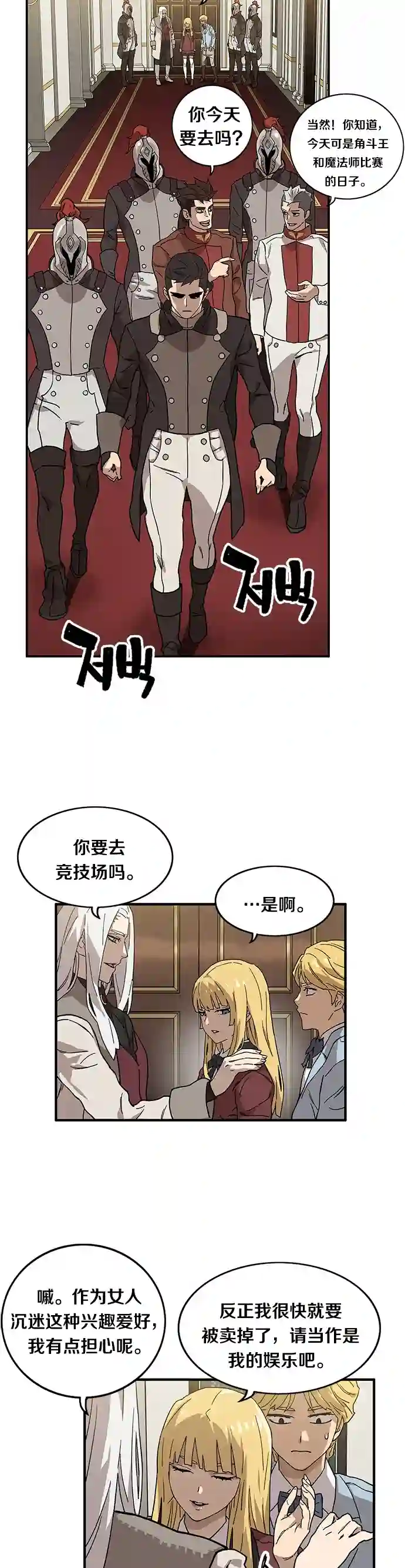 艾莉第01话