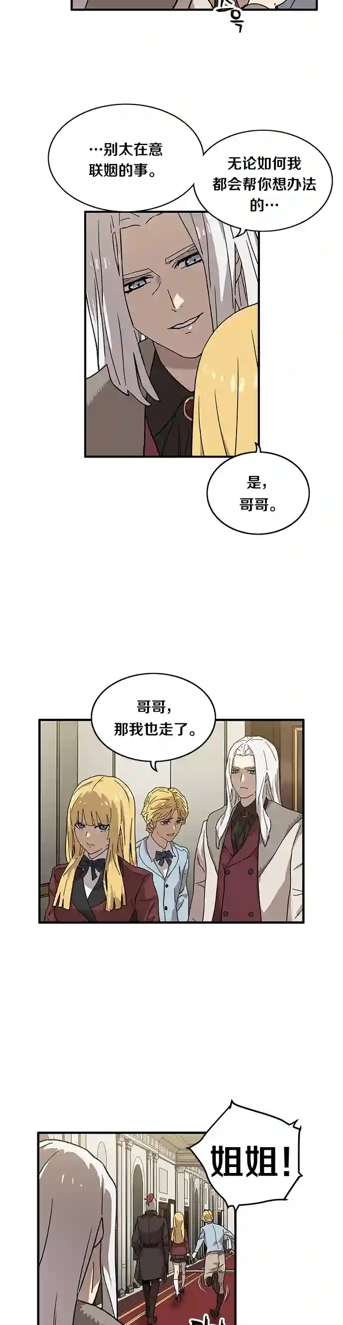 艾莉第01话