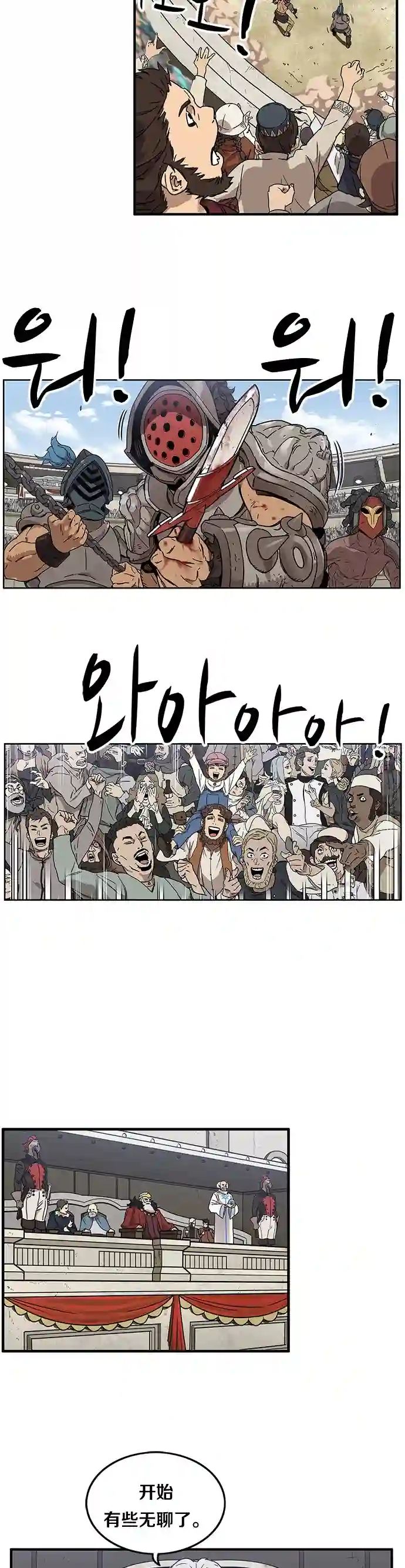 艾莉第01话
