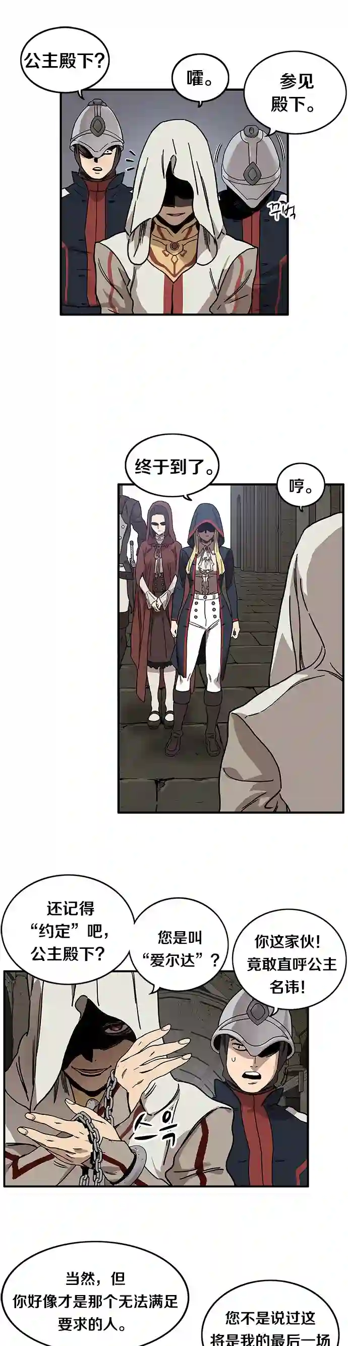 艾莉第01话