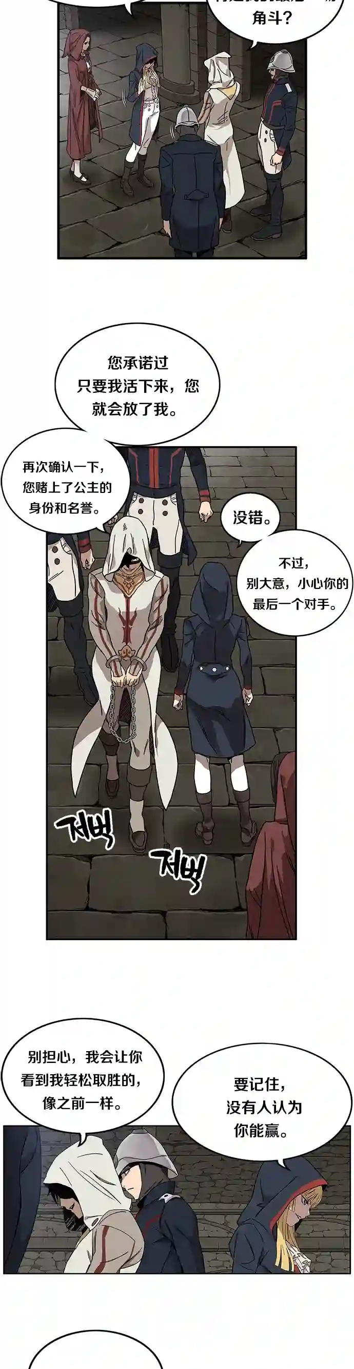 艾莉第01话