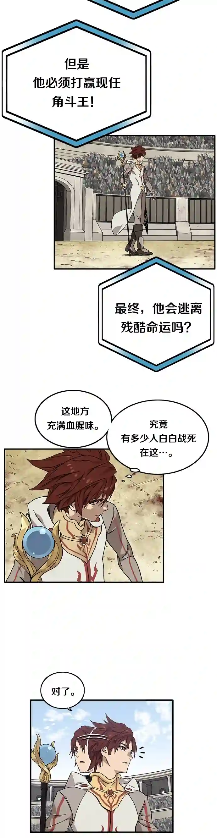 艾莉第01话