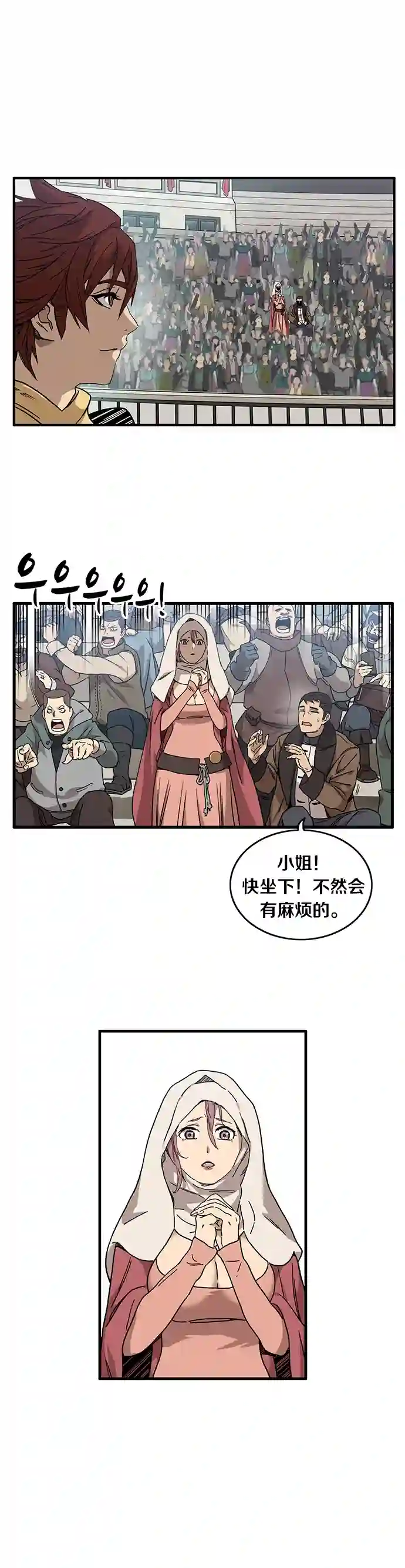 艾莉第01话