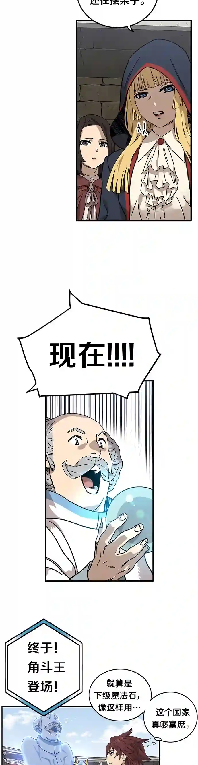 艾莉第01话