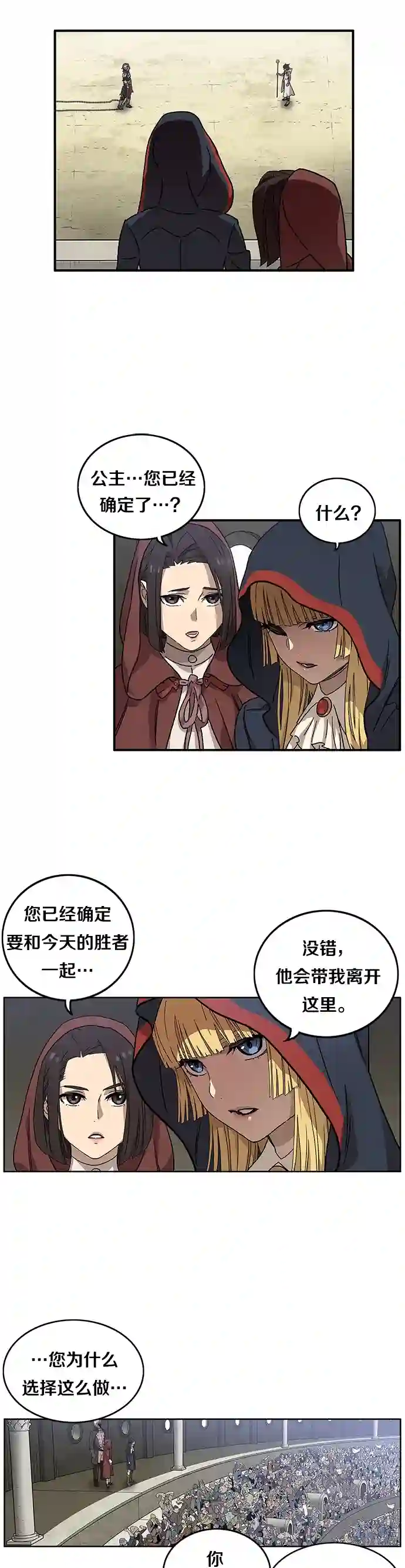 艾莉第01话