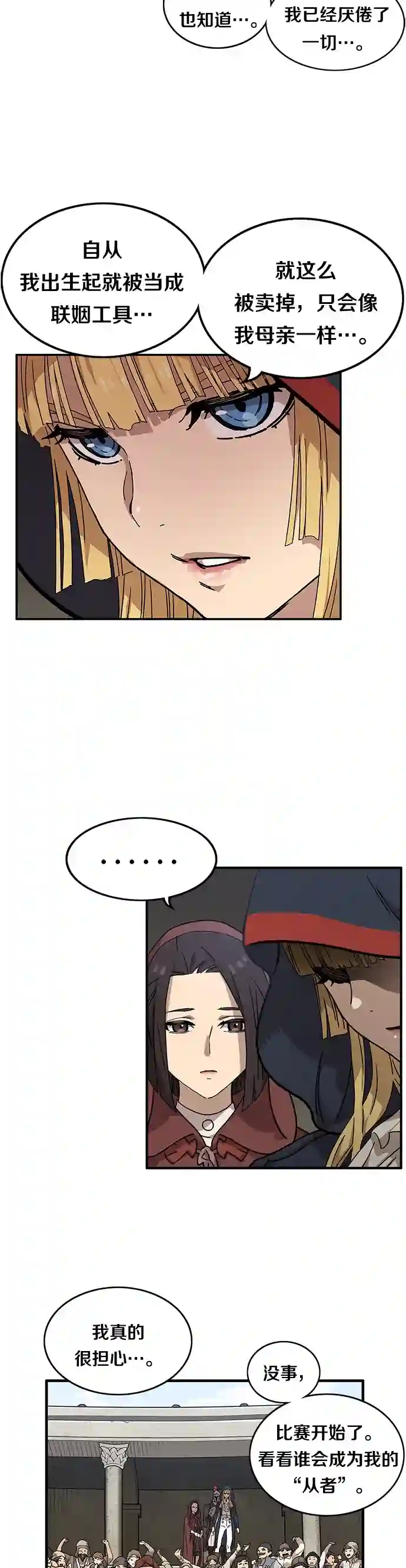 艾莉第01话