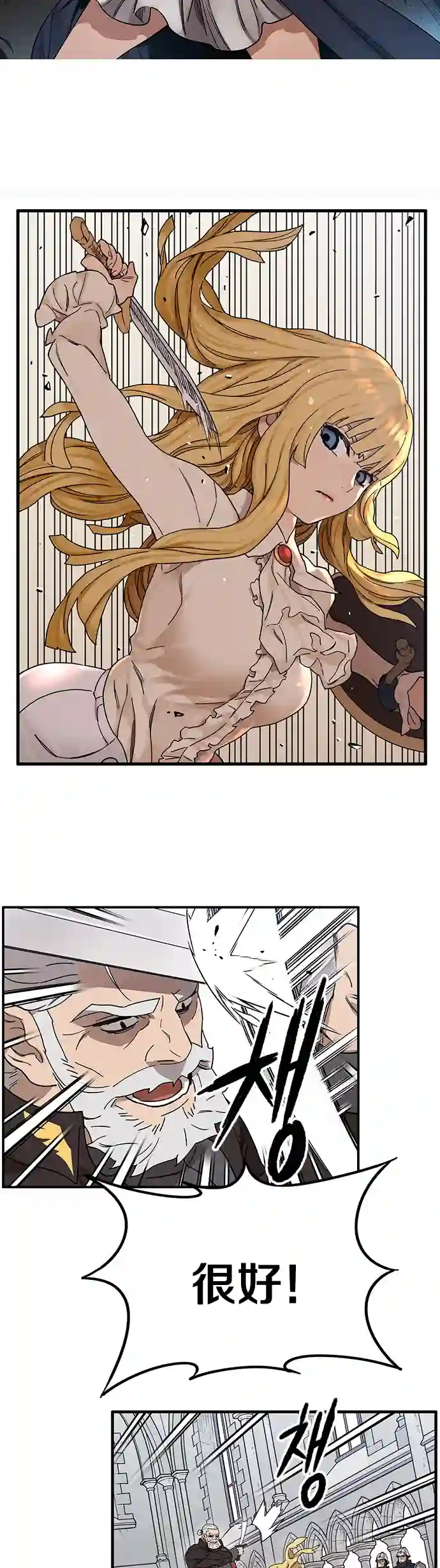 艾莉第01话