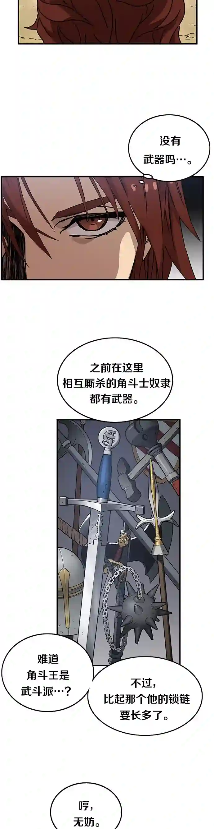 艾莉第01话