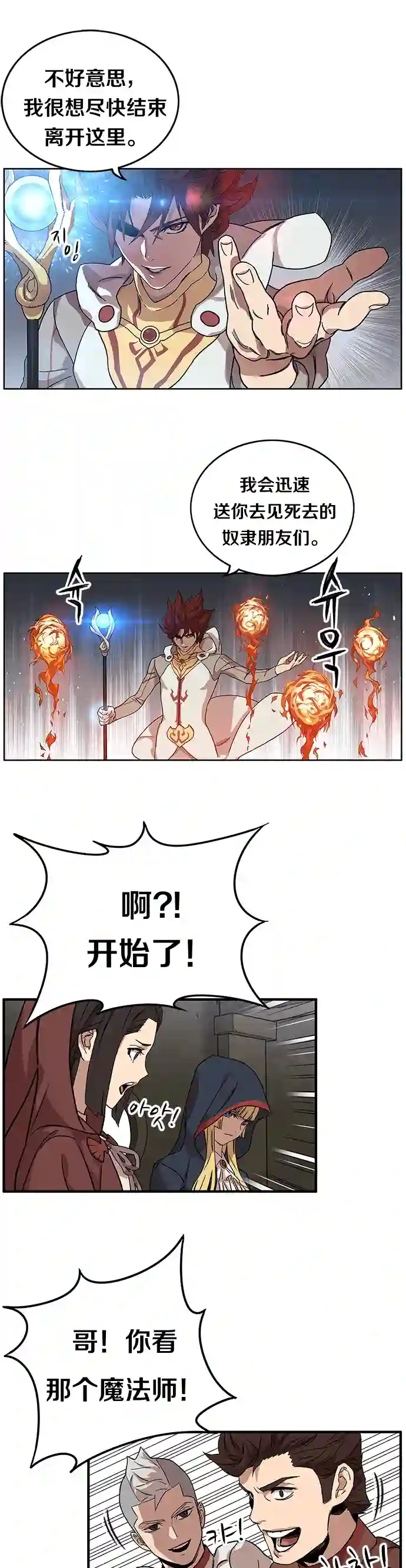 艾莉第01话