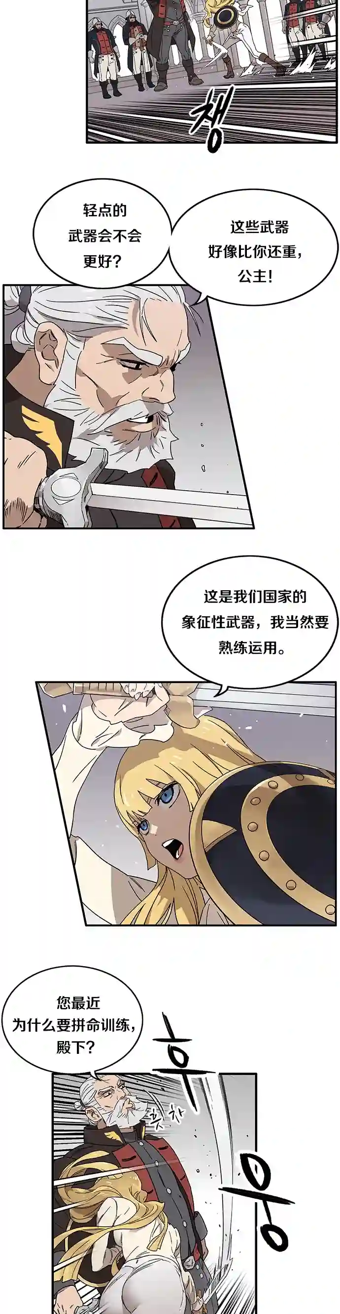 艾莉第01话