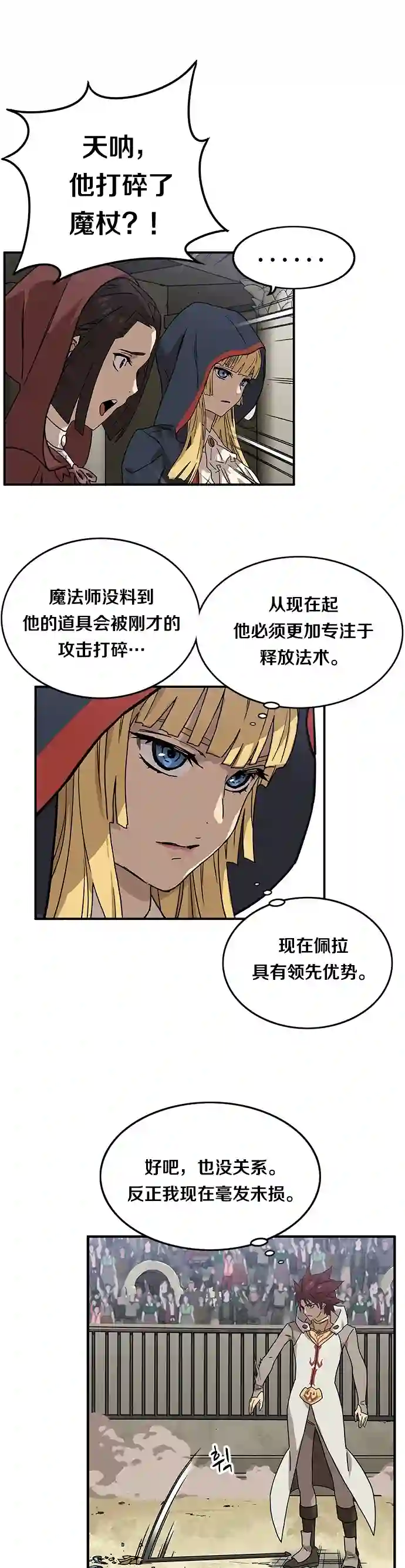 艾莉第01话