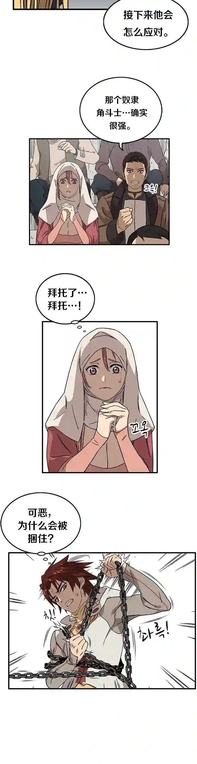 艾莉第01话