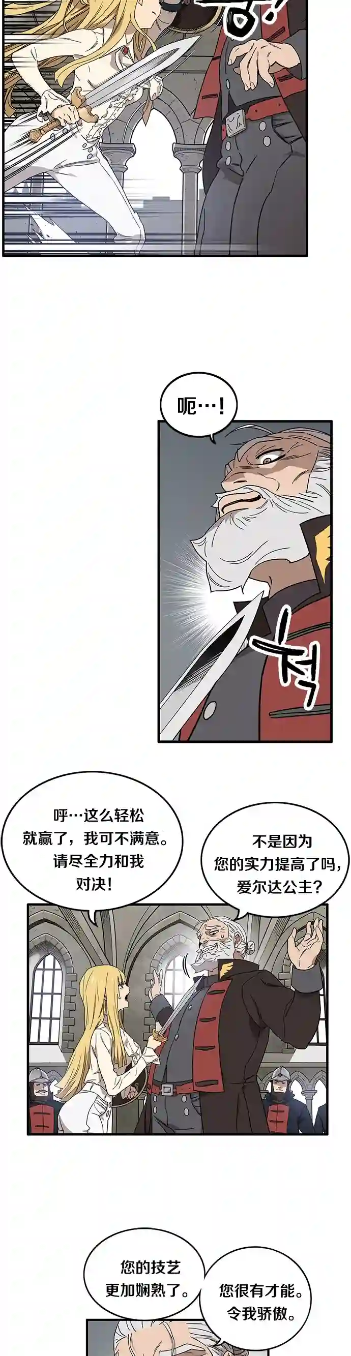 艾莉第01话